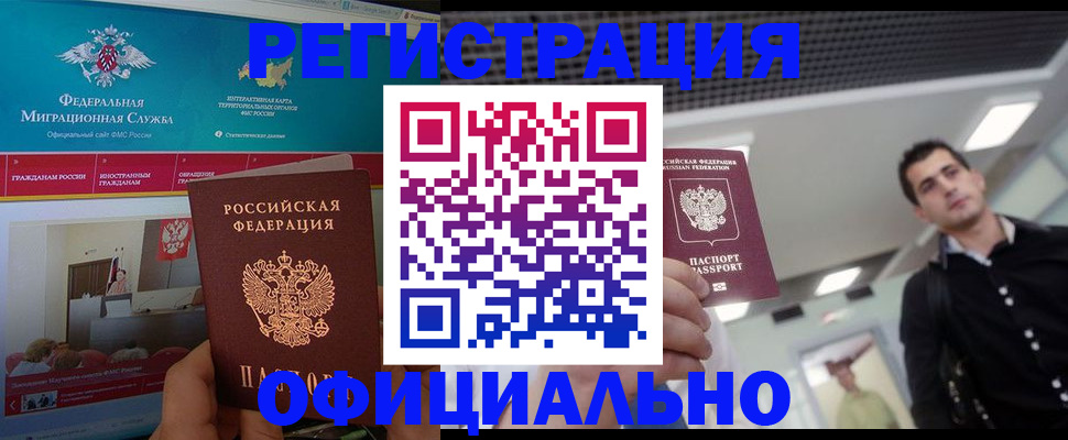 временная регистрация законно в Сортавале
