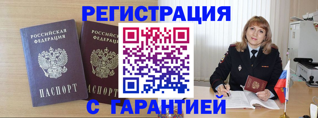 временная регистрация недорого в Сортавале